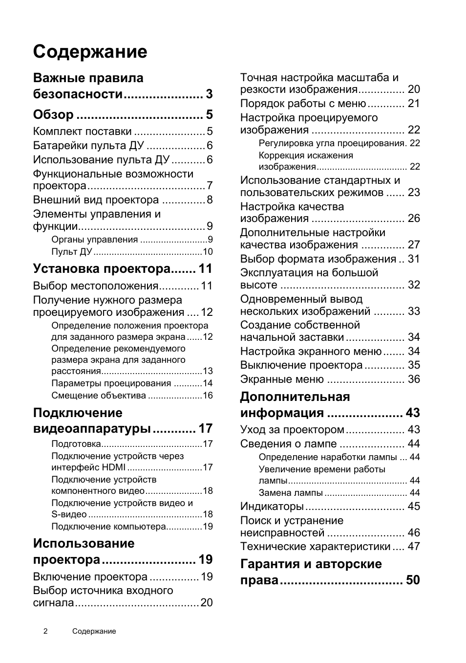 Страница 2