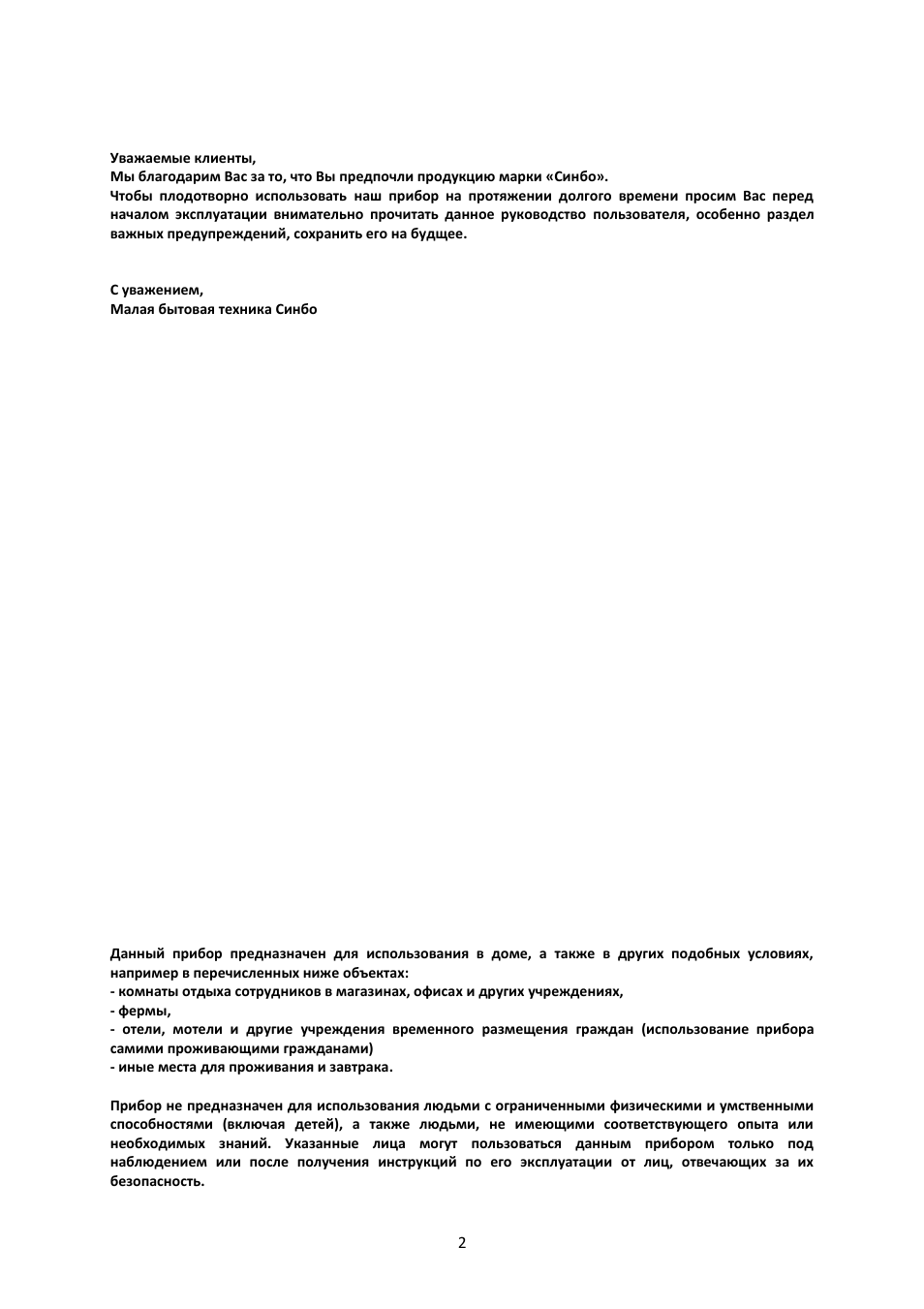 Страница 2