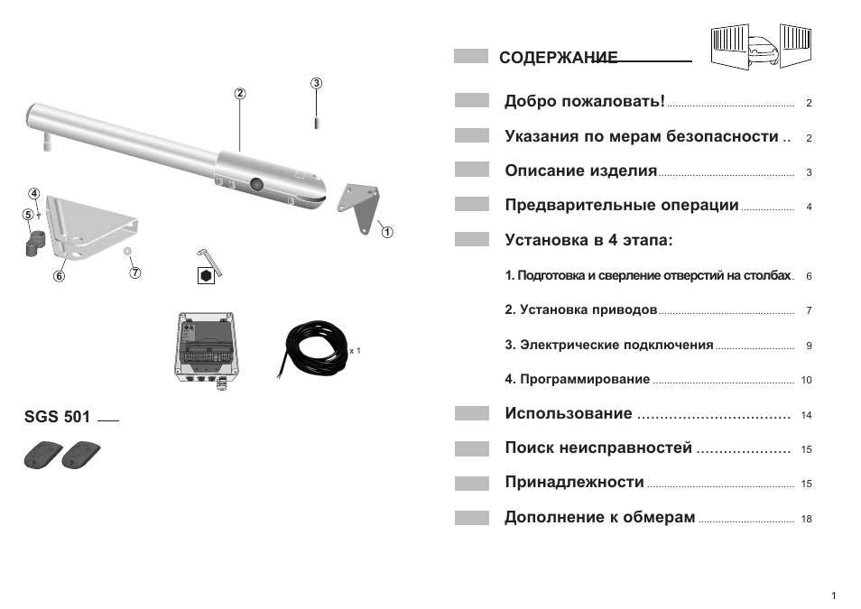 Страница 2