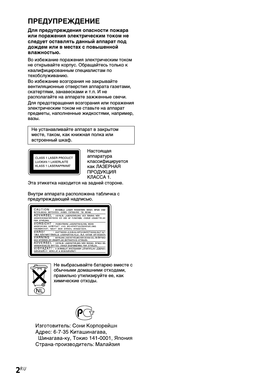 Страница 2