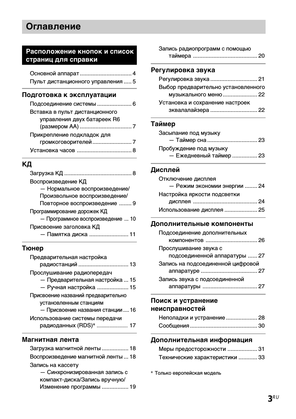 Страница 3