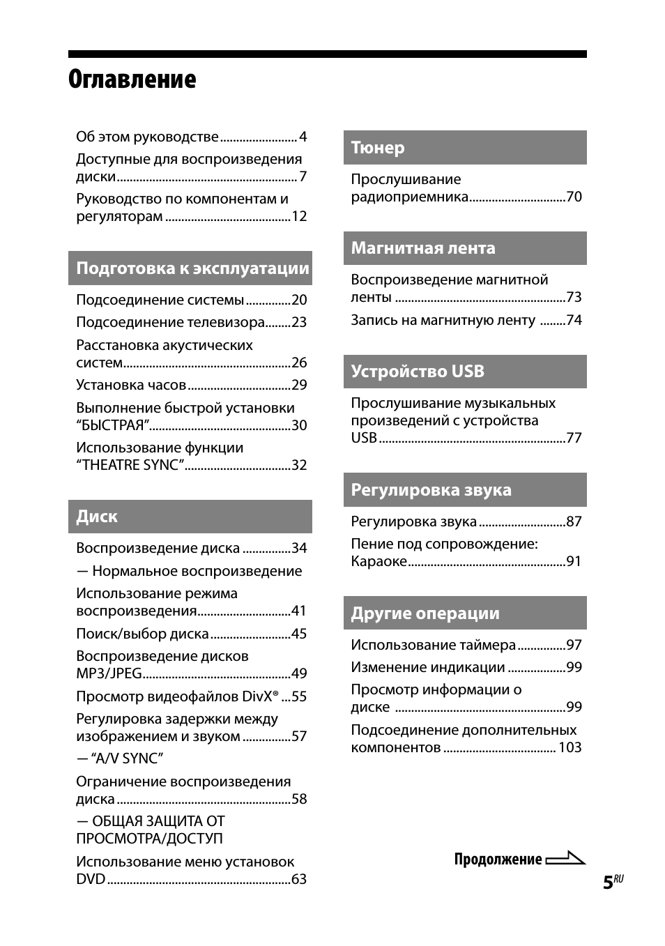 Страница 5