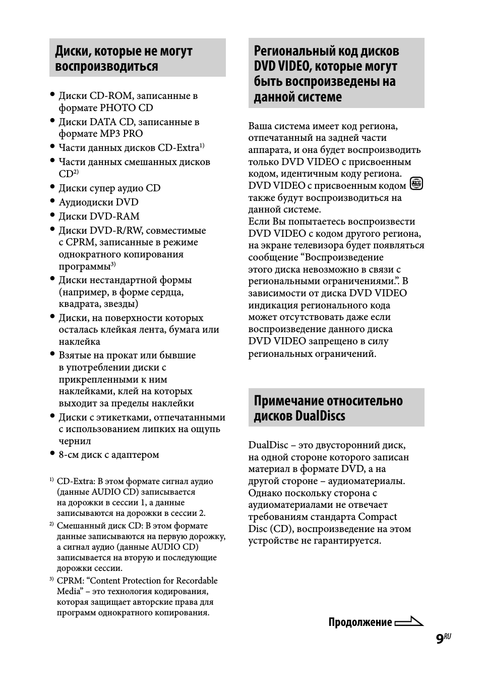 Страница 9