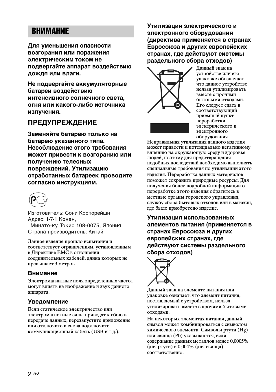 Страница 2