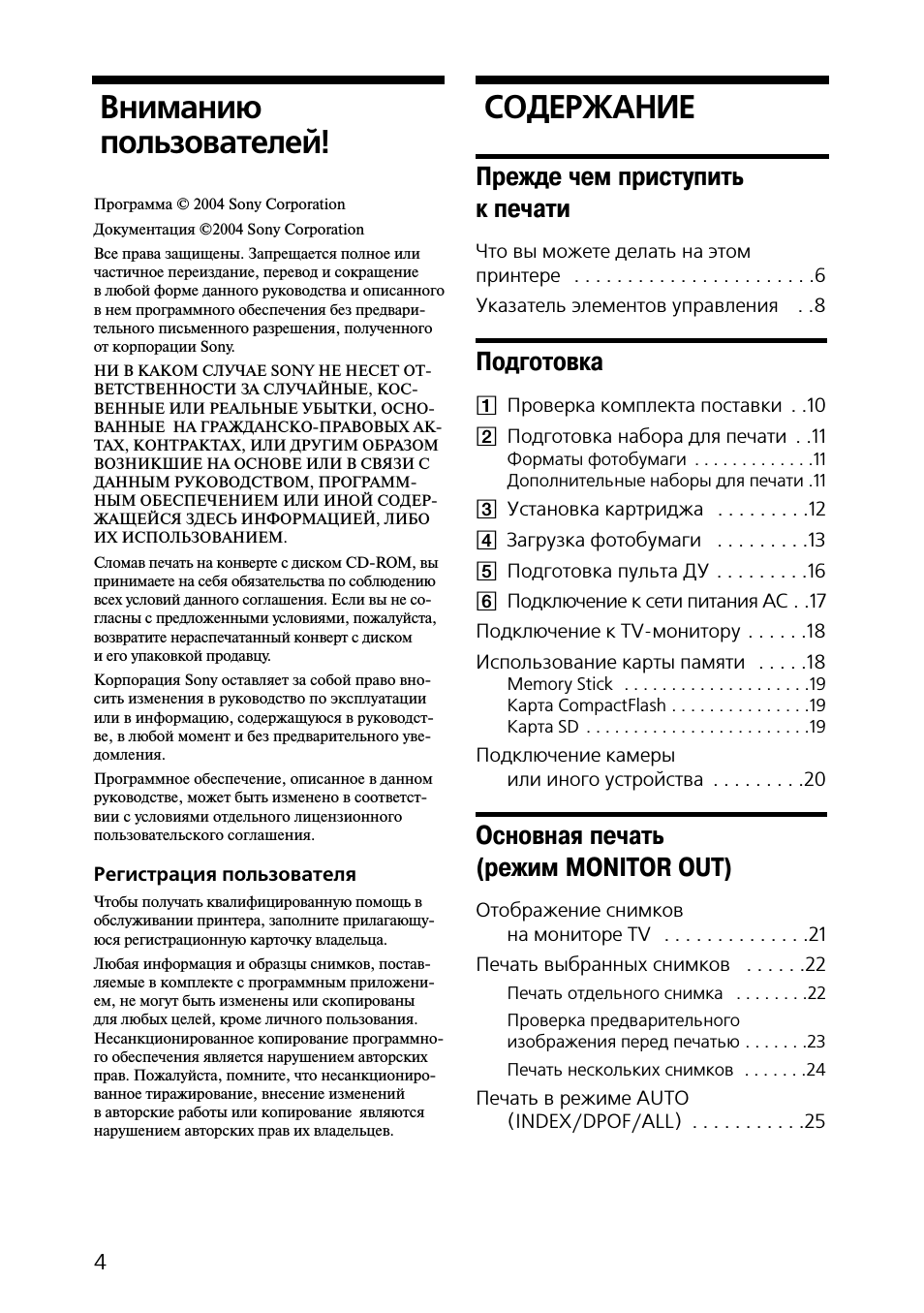 Страница 4