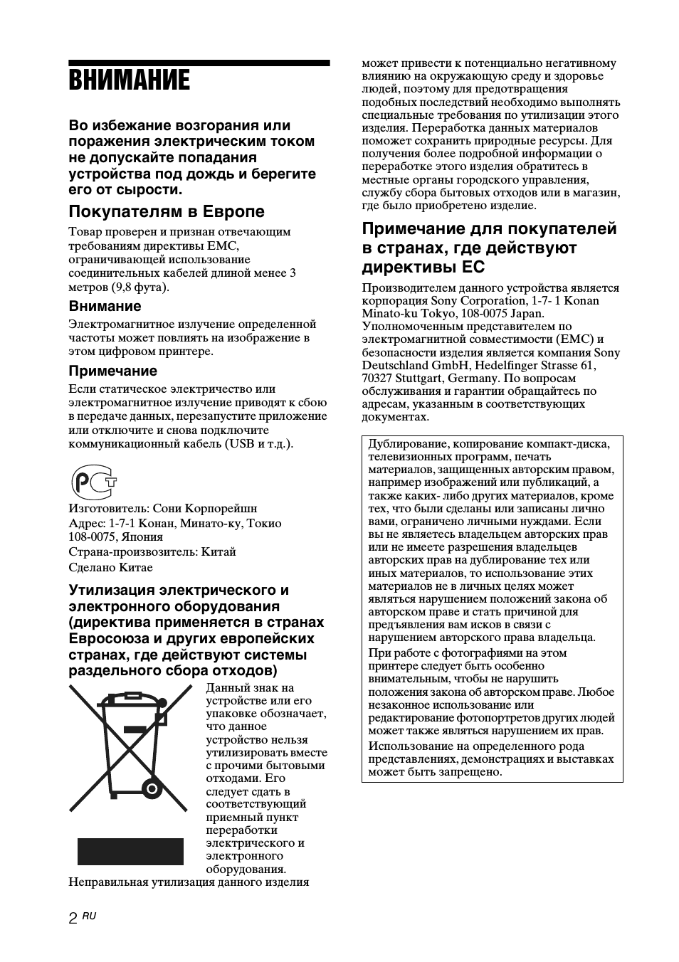 Страница 2
