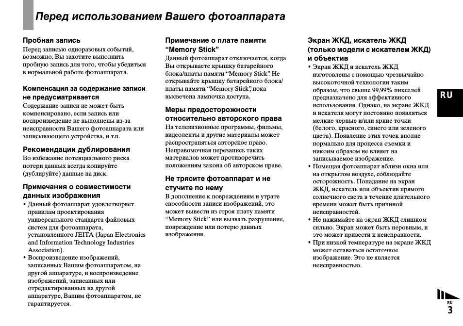 Страница 3