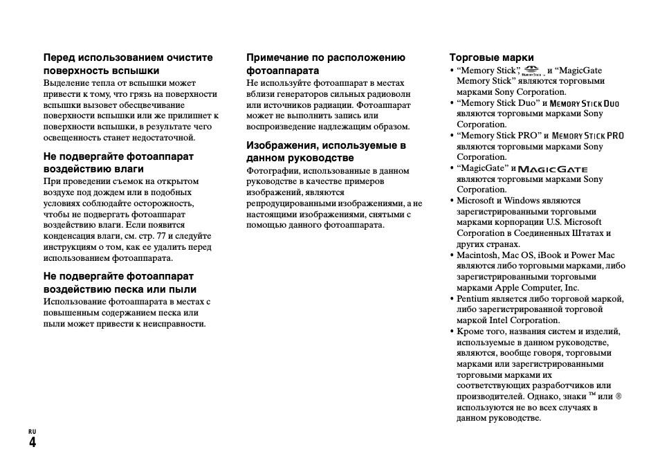 Страница 4