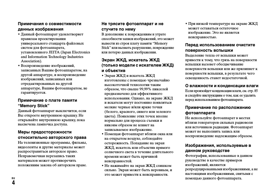 Страница 4