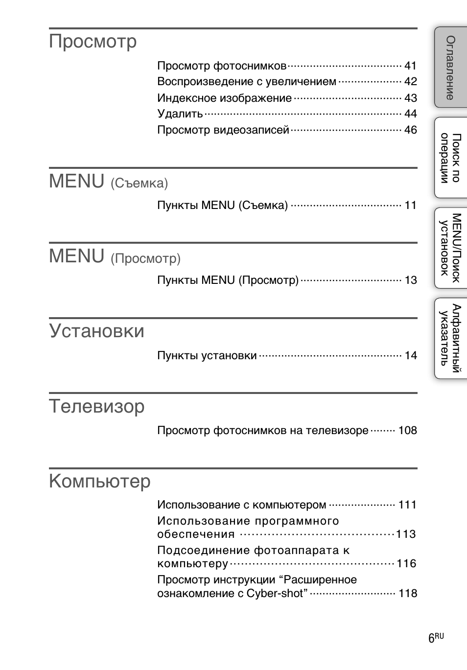 Страница 5
