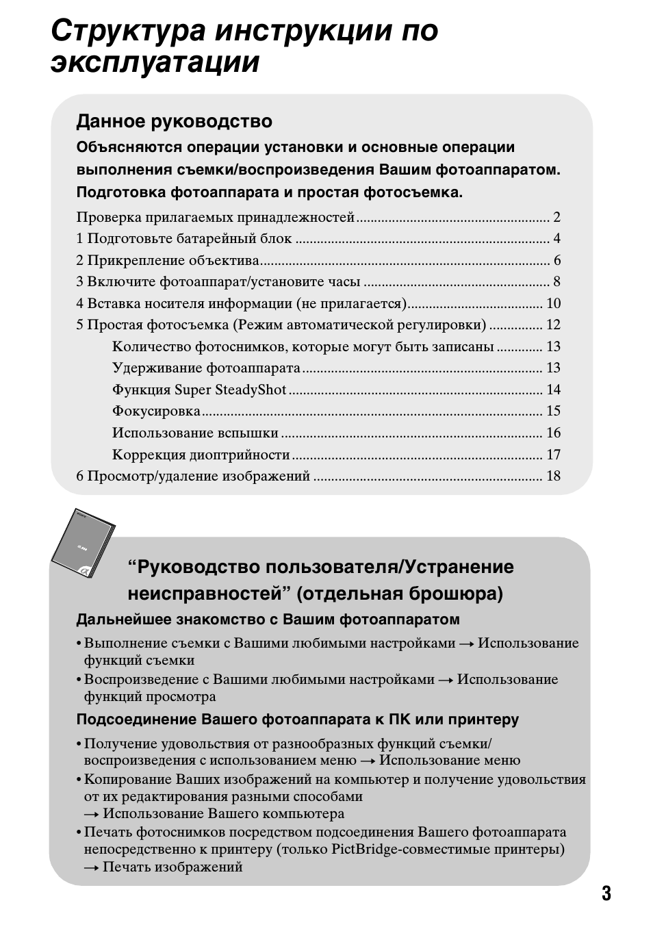 Страница 3