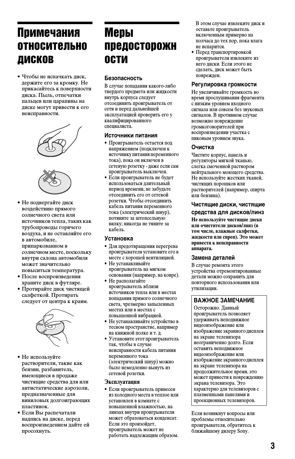 Страница 3