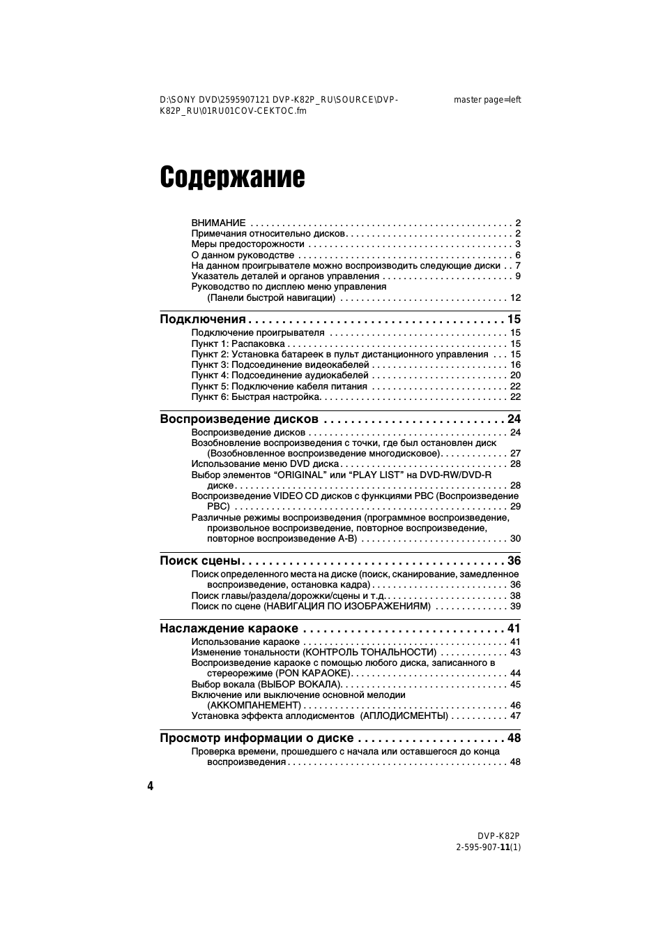 Страница 4
