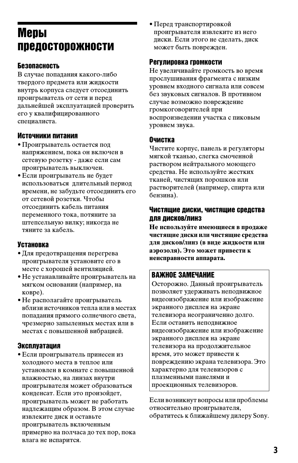 Страница 3