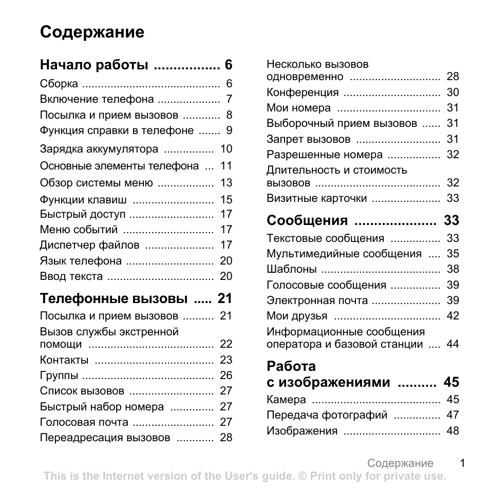 Страница 3