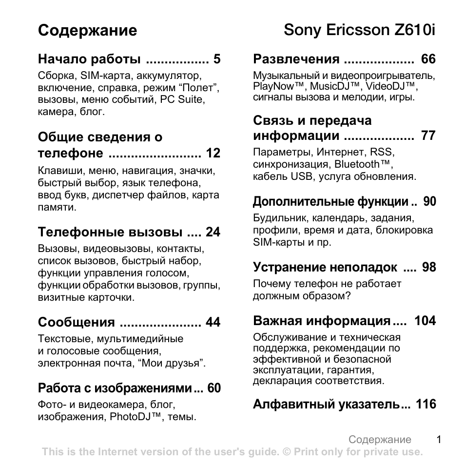 Страница 1