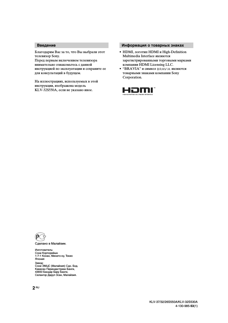Страница 2