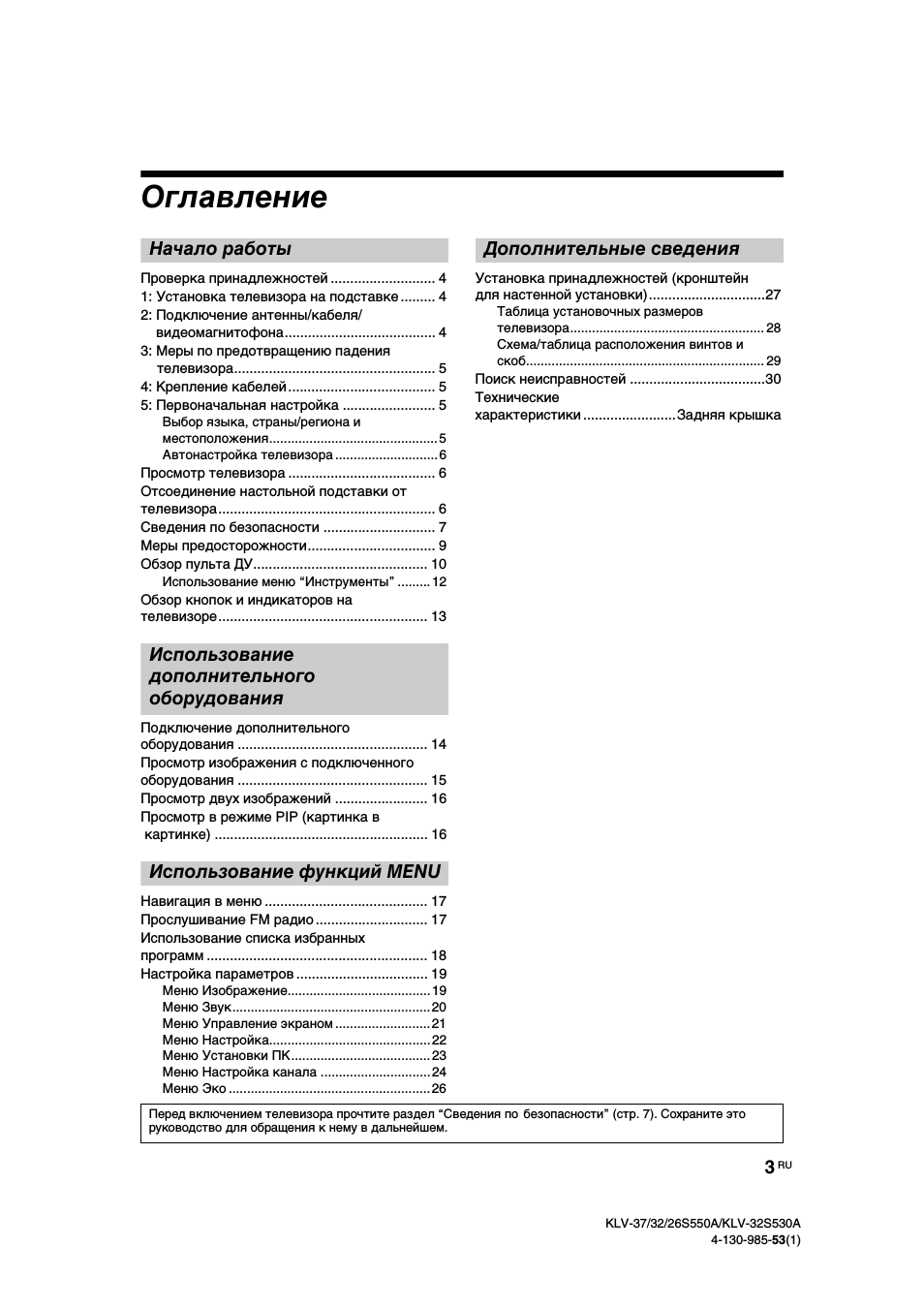 Страница 3