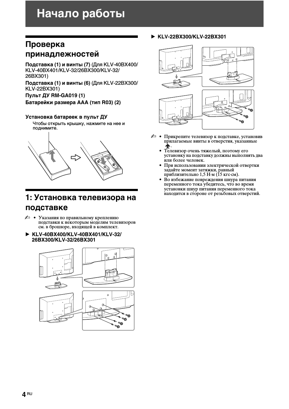 Страница 4
