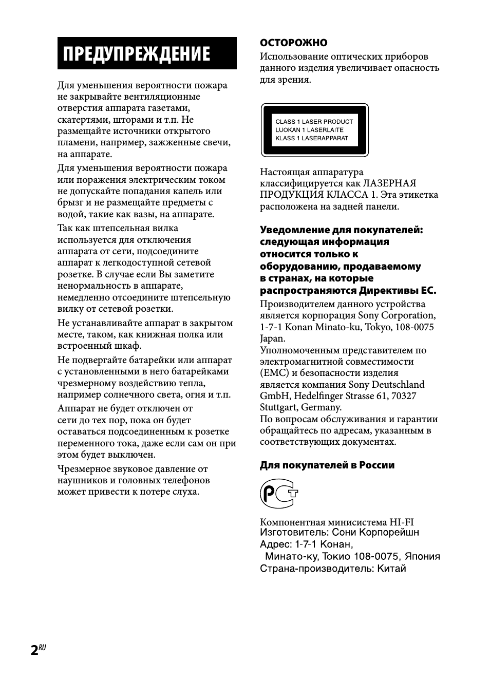 Страница 2