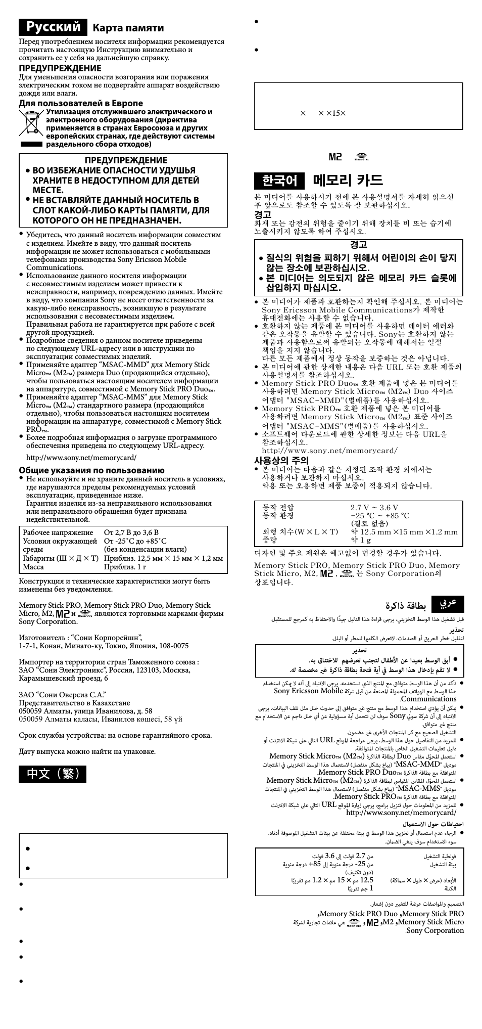 Страница 2