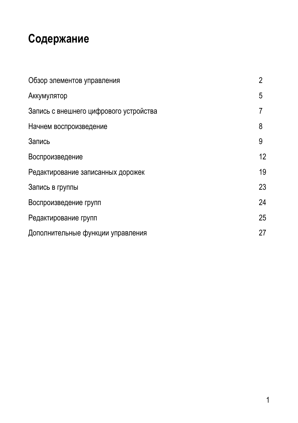 Страница 1