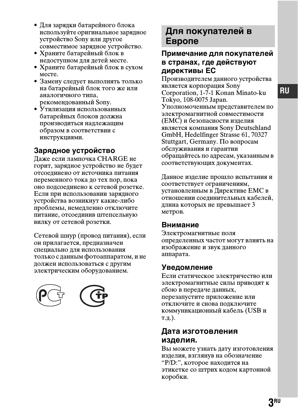 Страница 3