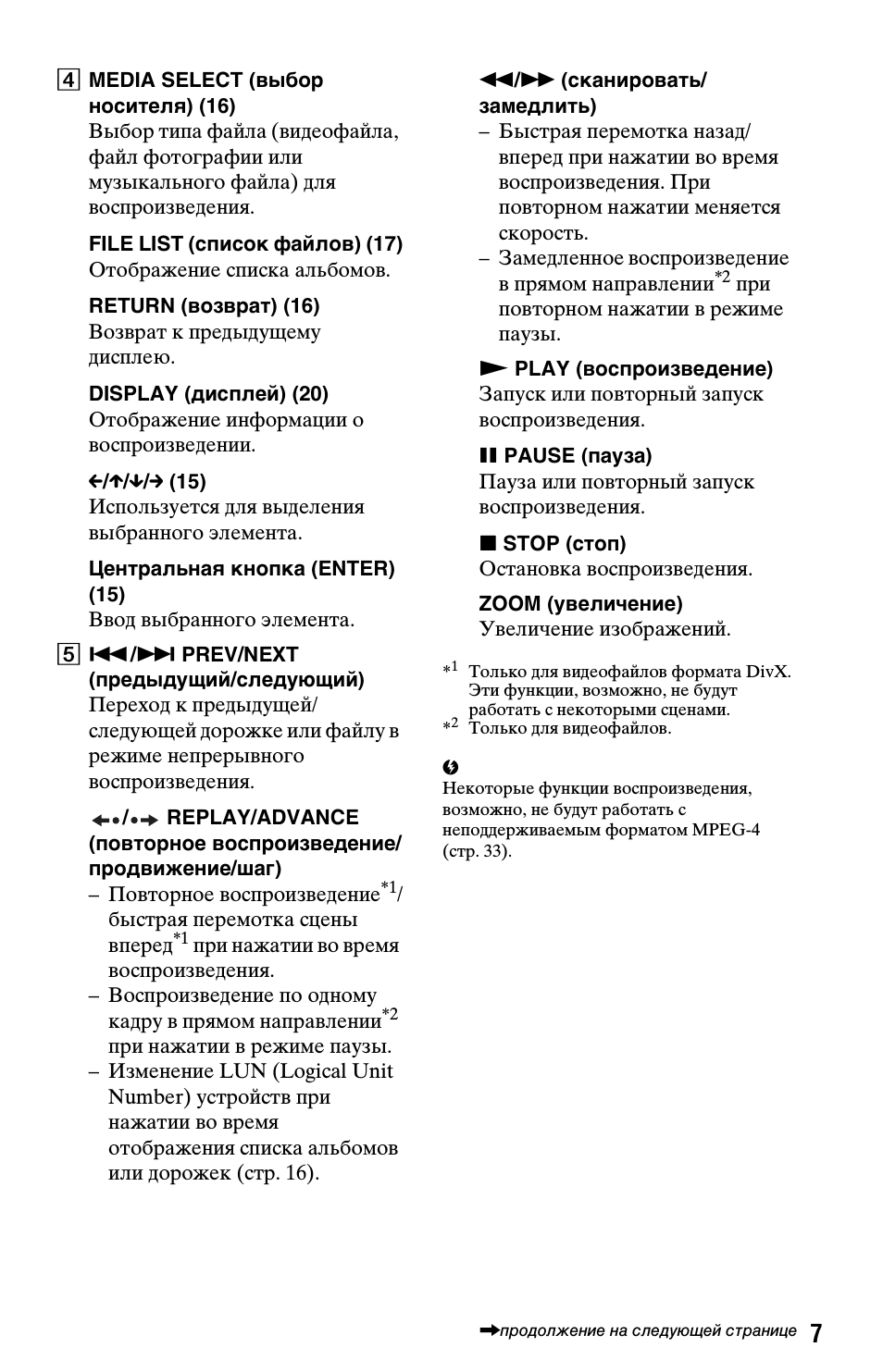 Страница 7