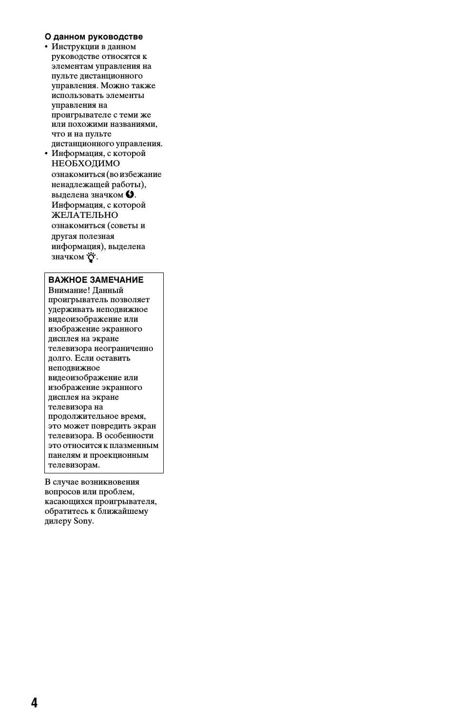 Страница 4