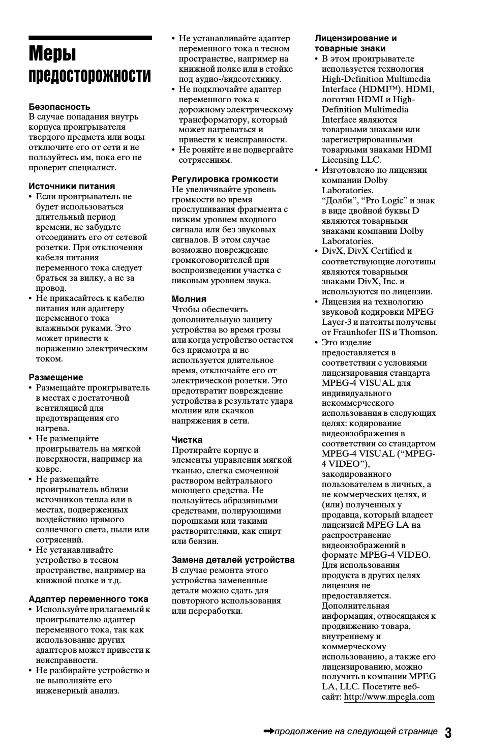 Страница 3