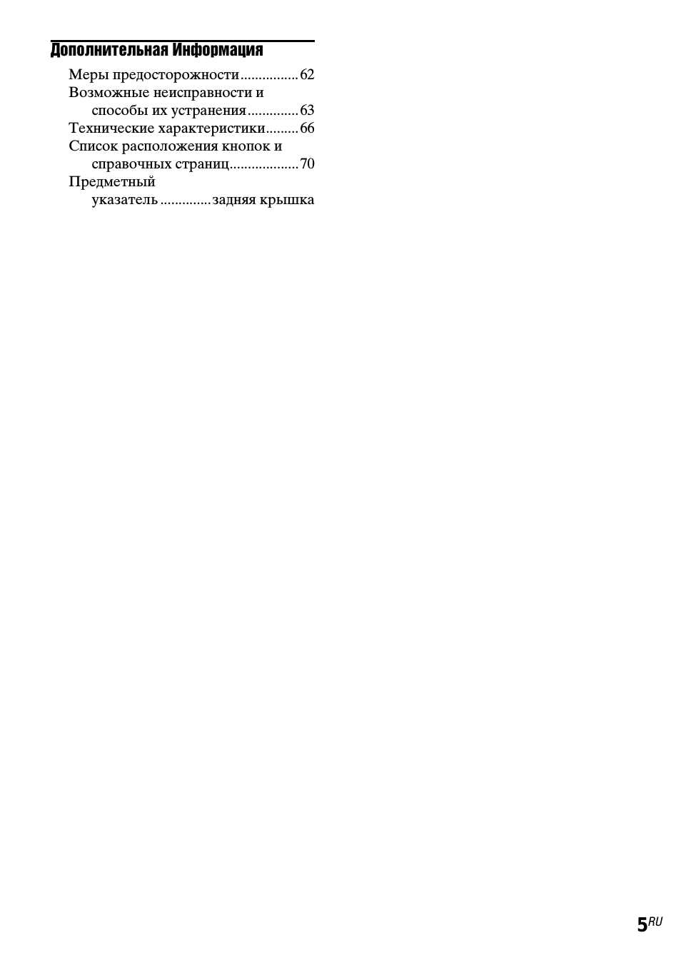 Страница 5