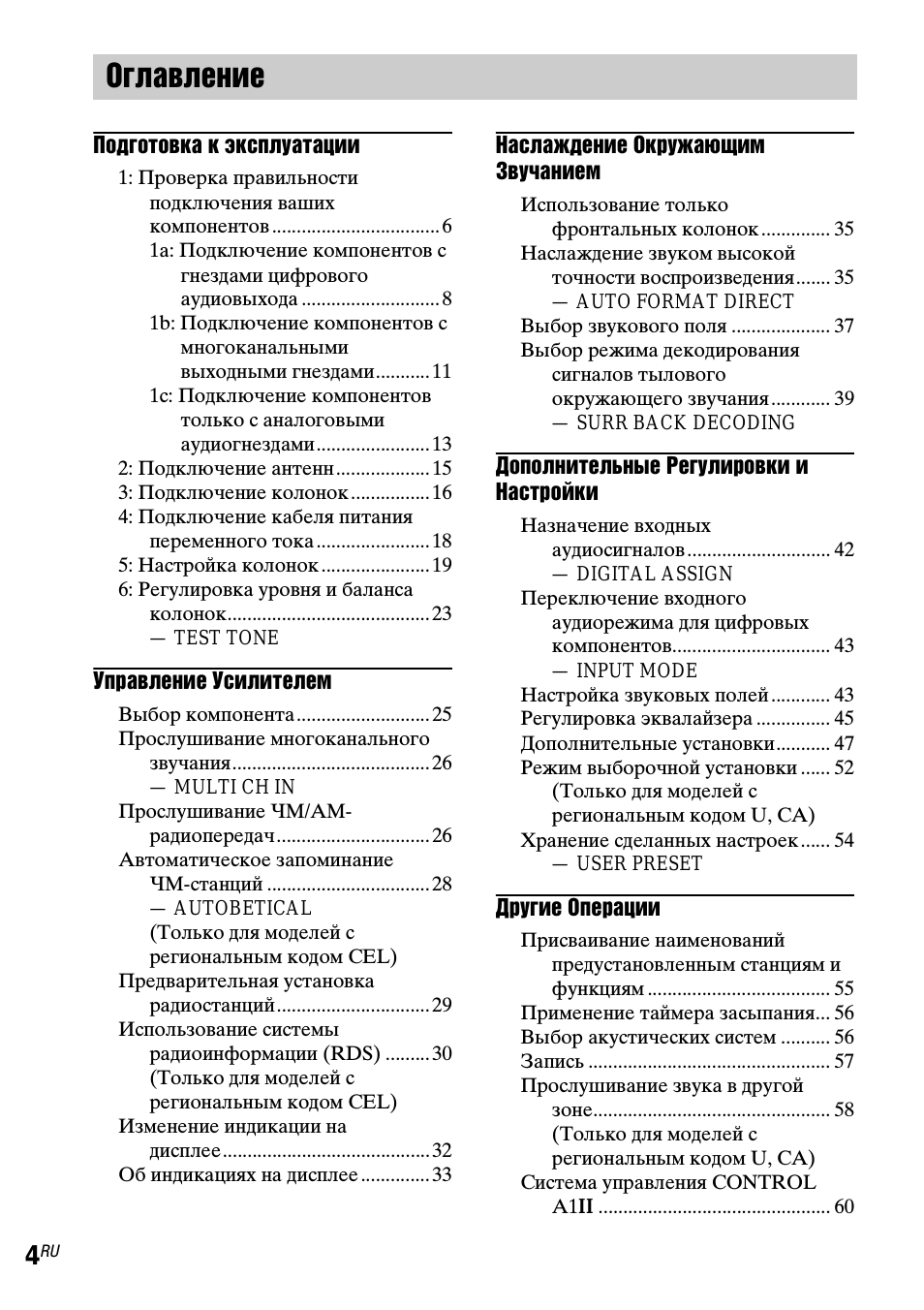 Страница 4