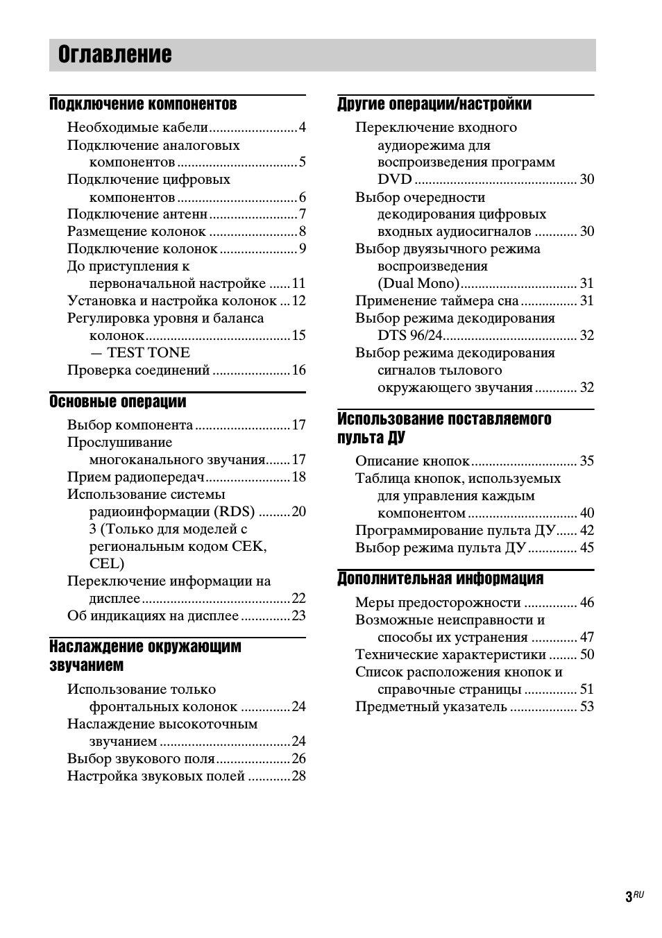 Страница 3