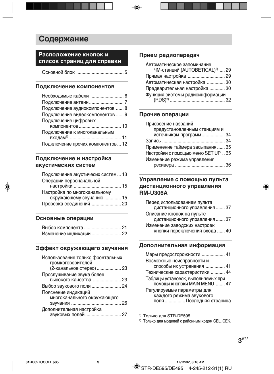Страница 3
