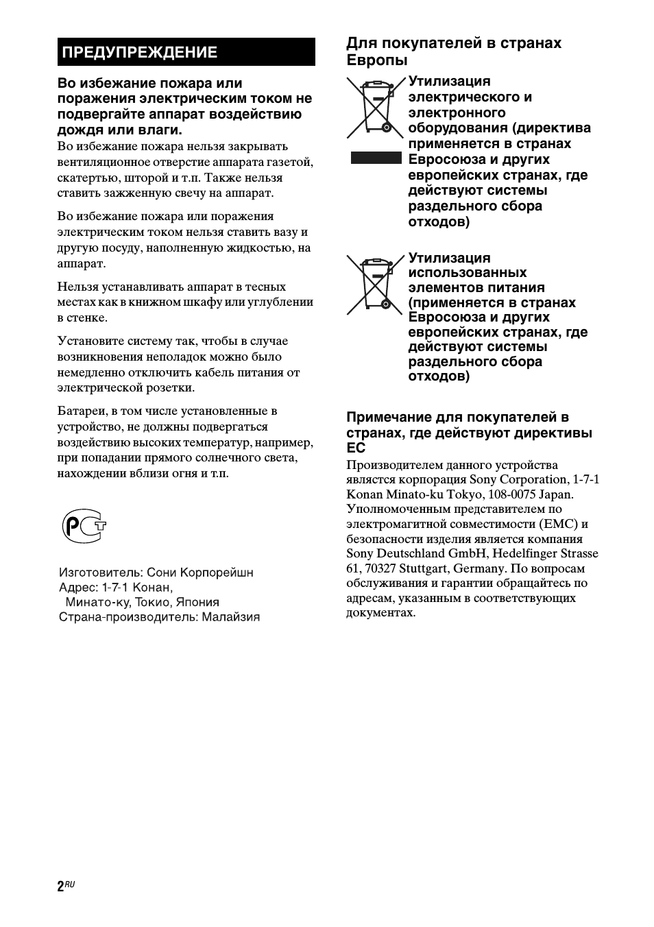 Страница 2