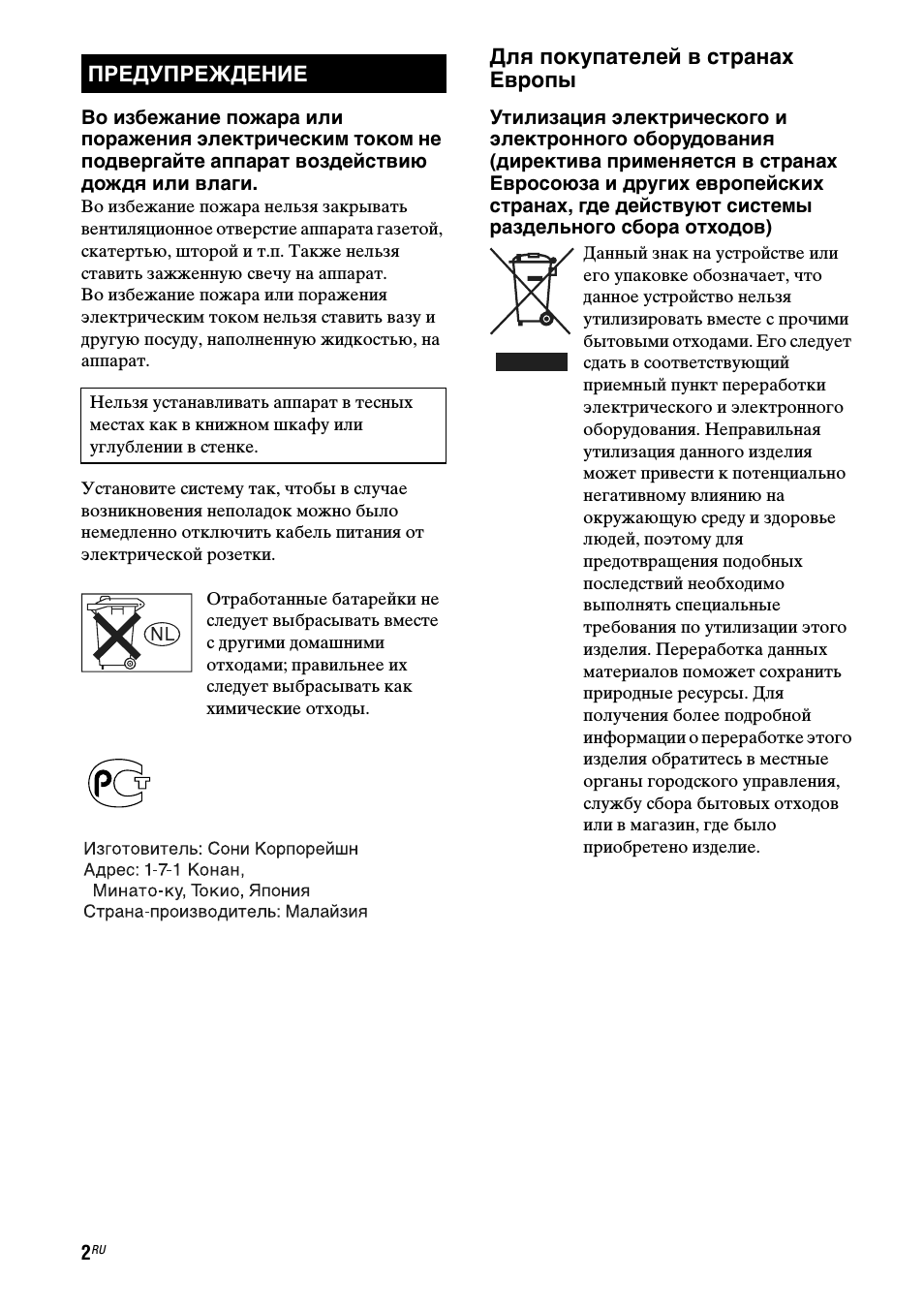Страница 2