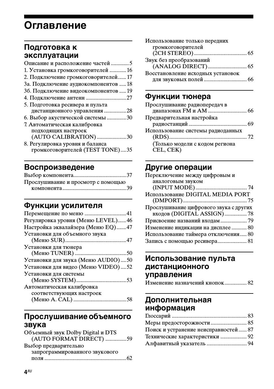 Страница 4