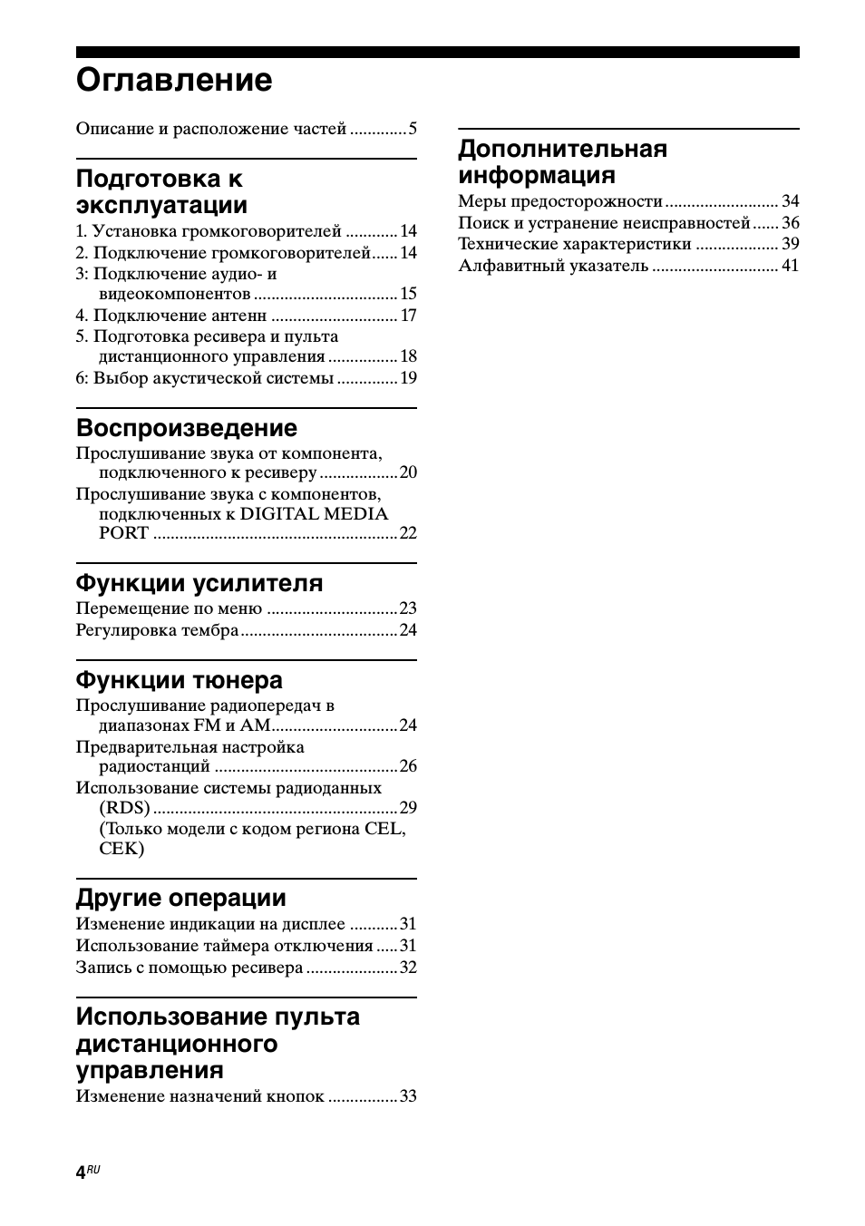 Страница 4