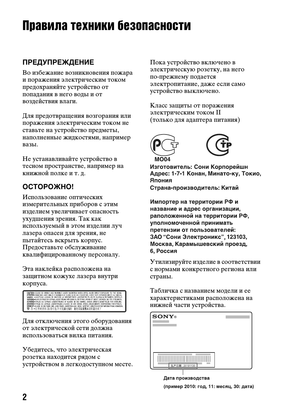 Страница 2