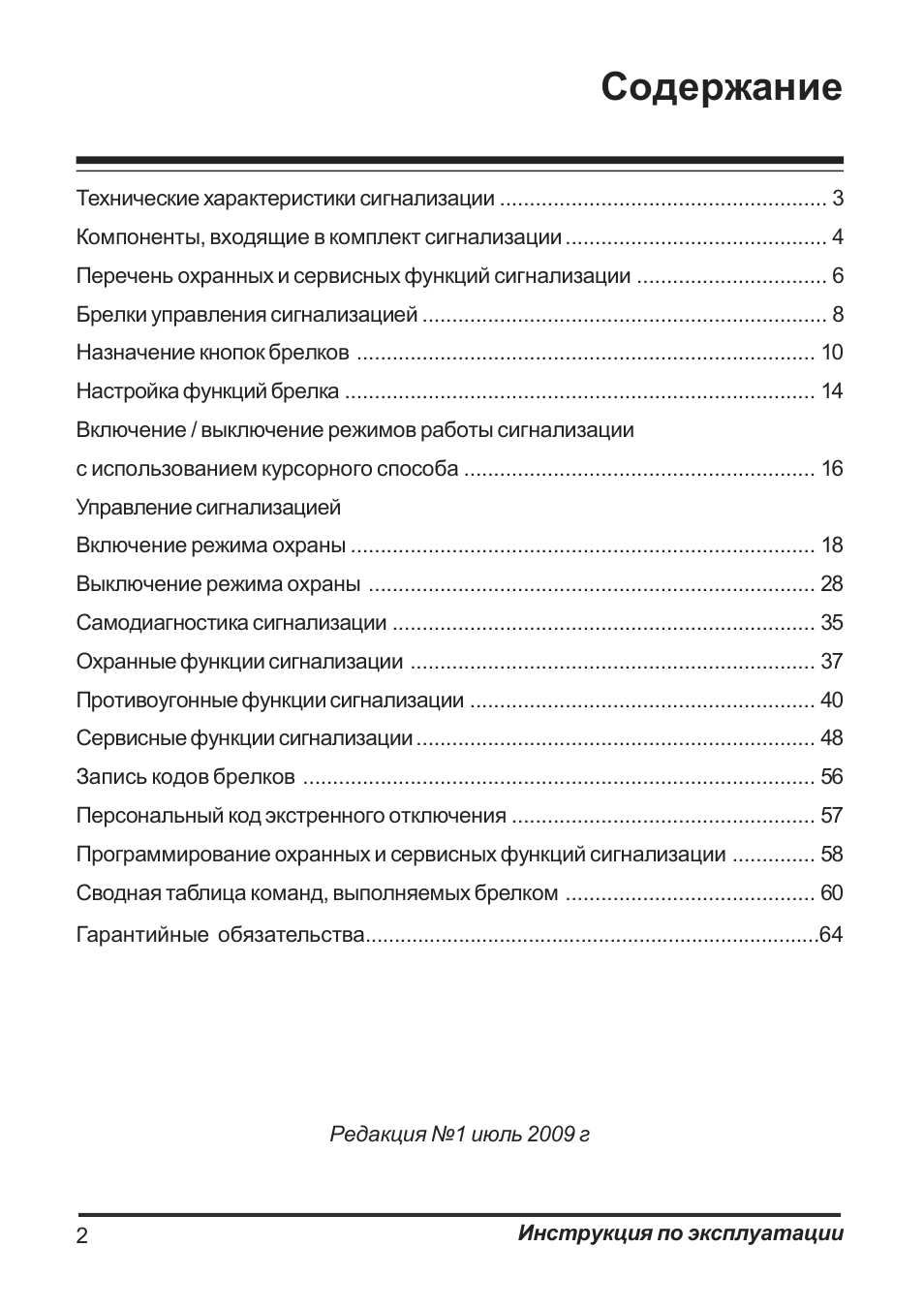 Страница 2