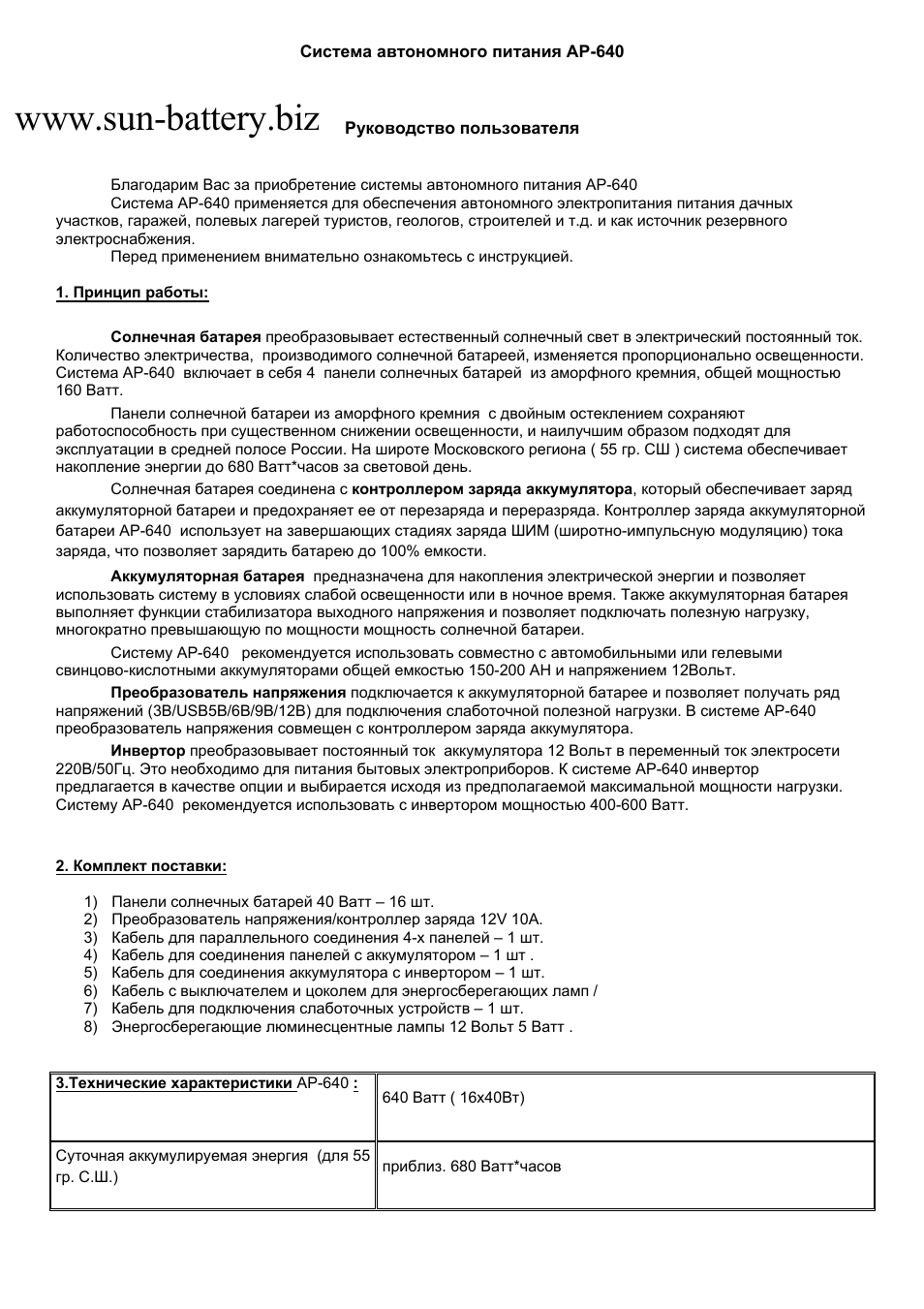 Страница 1