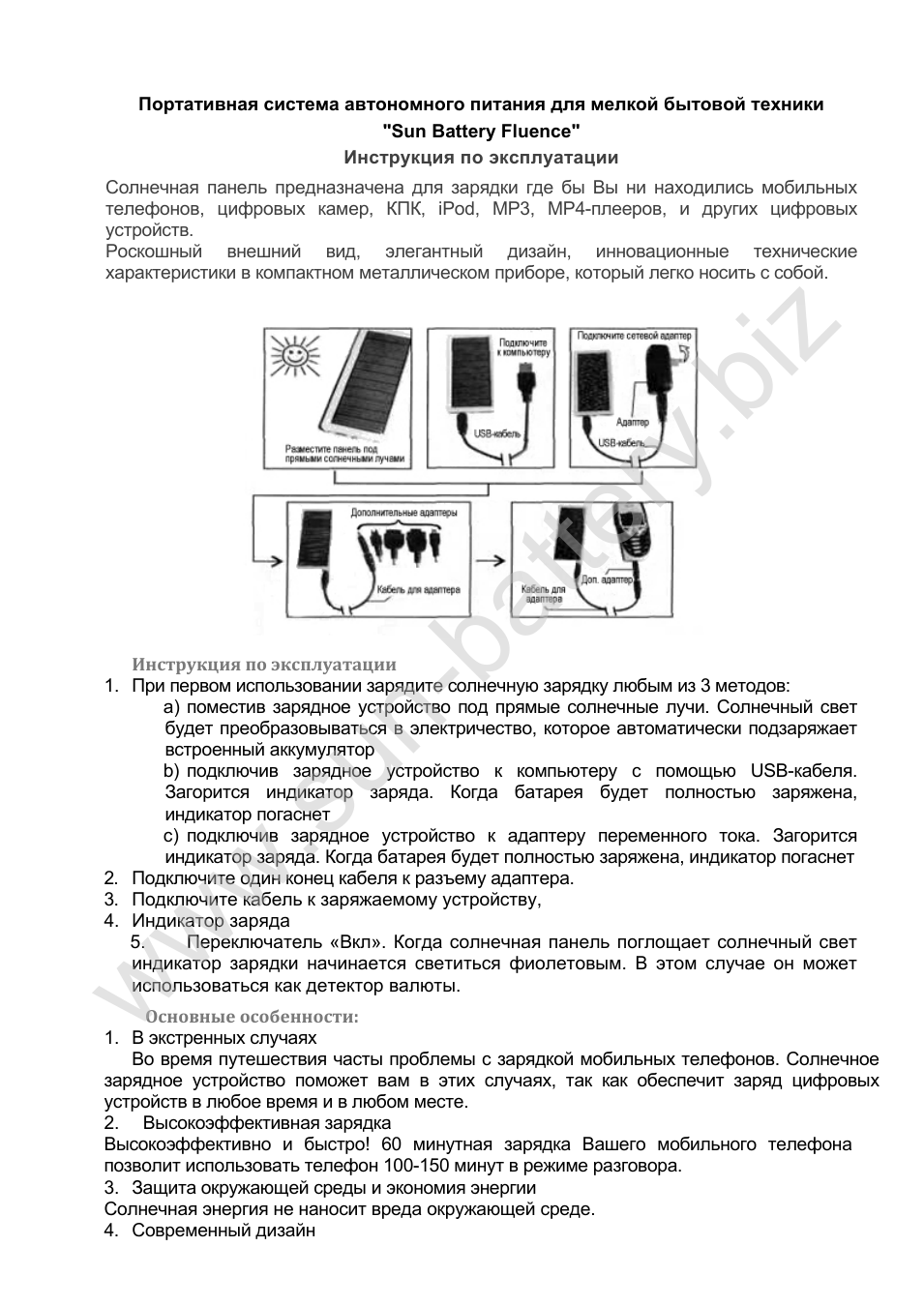 Страница 1