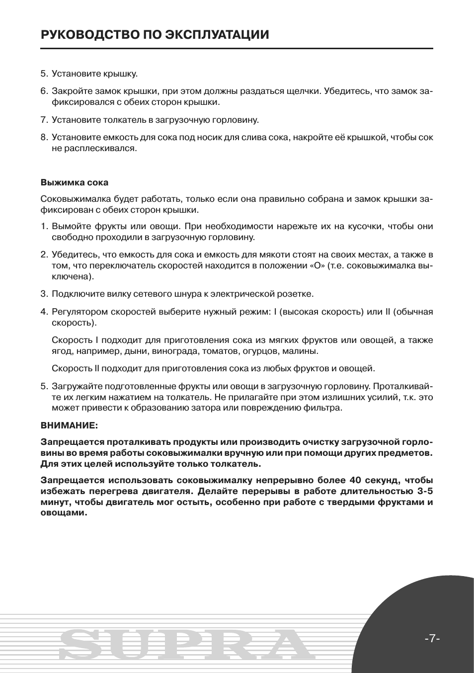 Страница 7