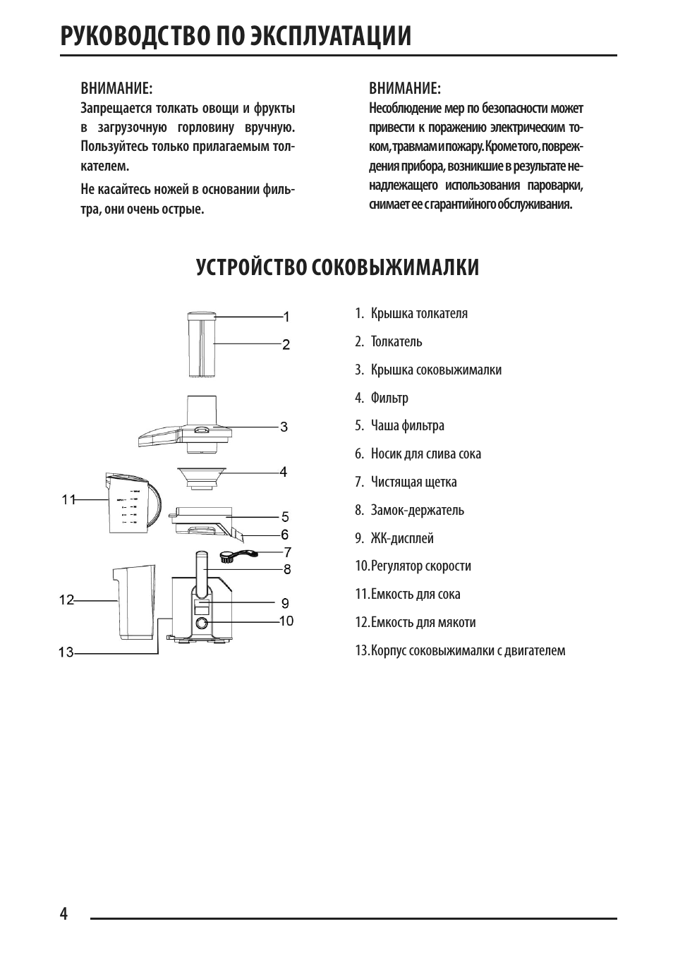 Страница 4