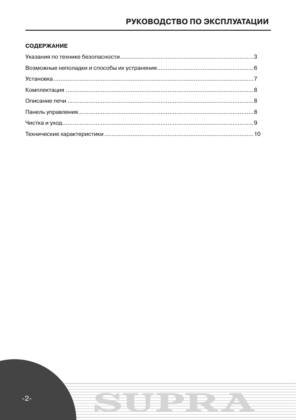 Страница 2