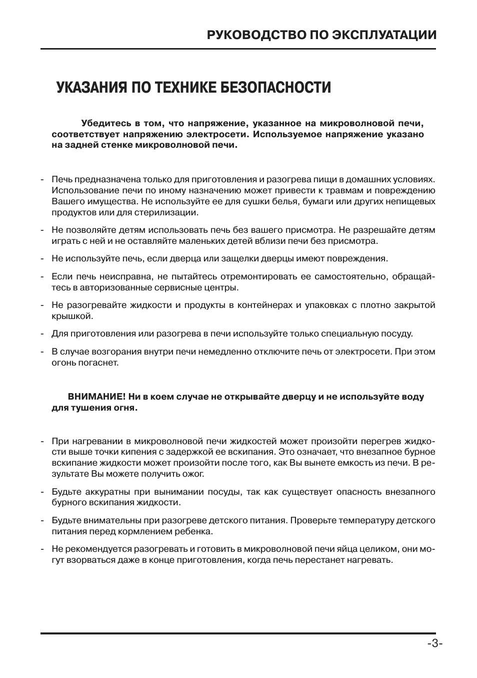 Страница 3