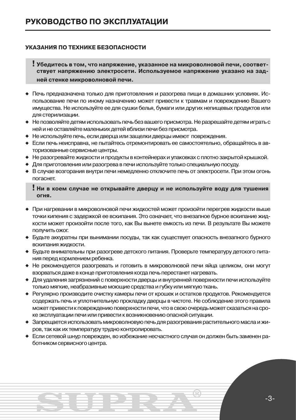 Страница 3