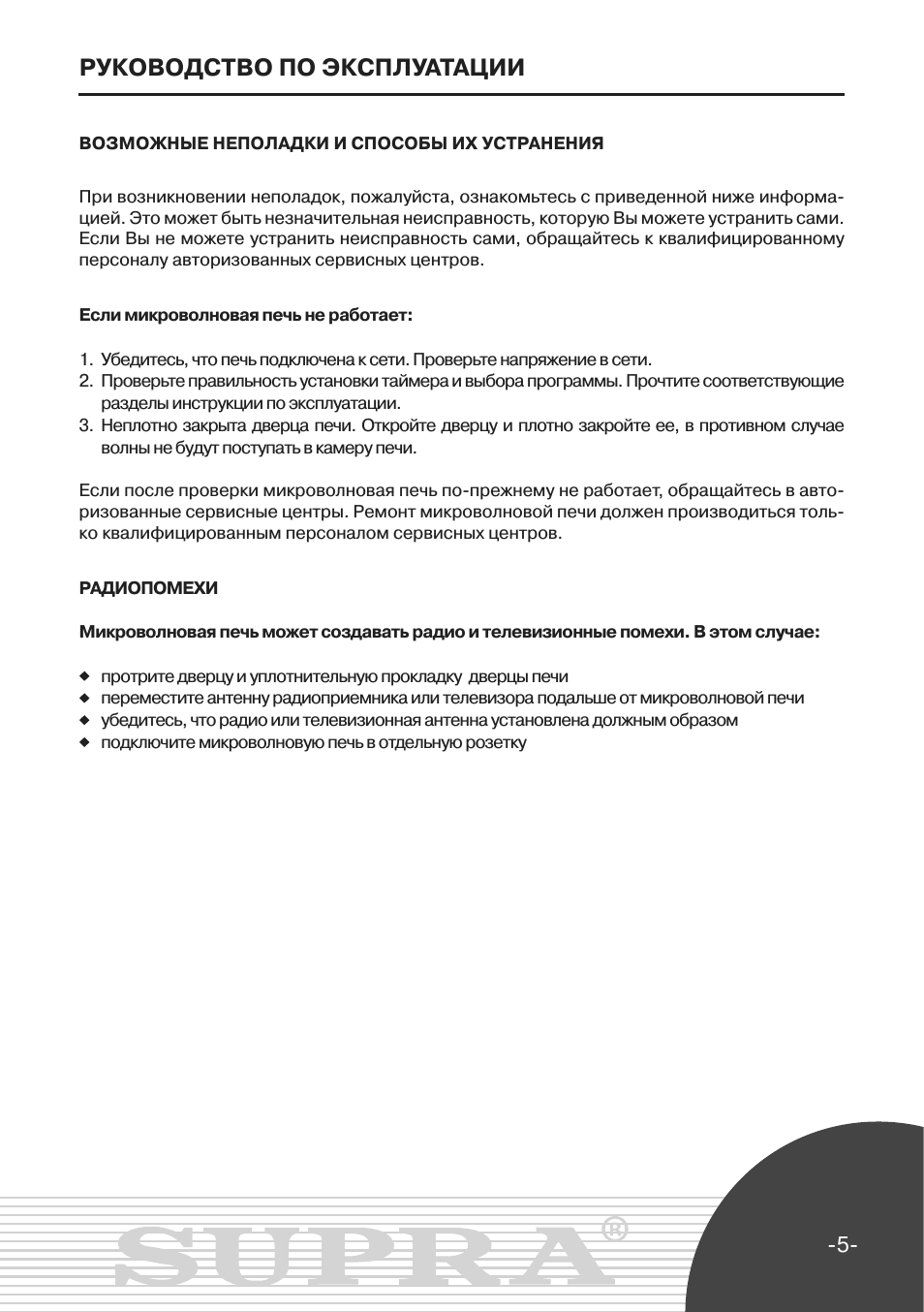 Страница 4