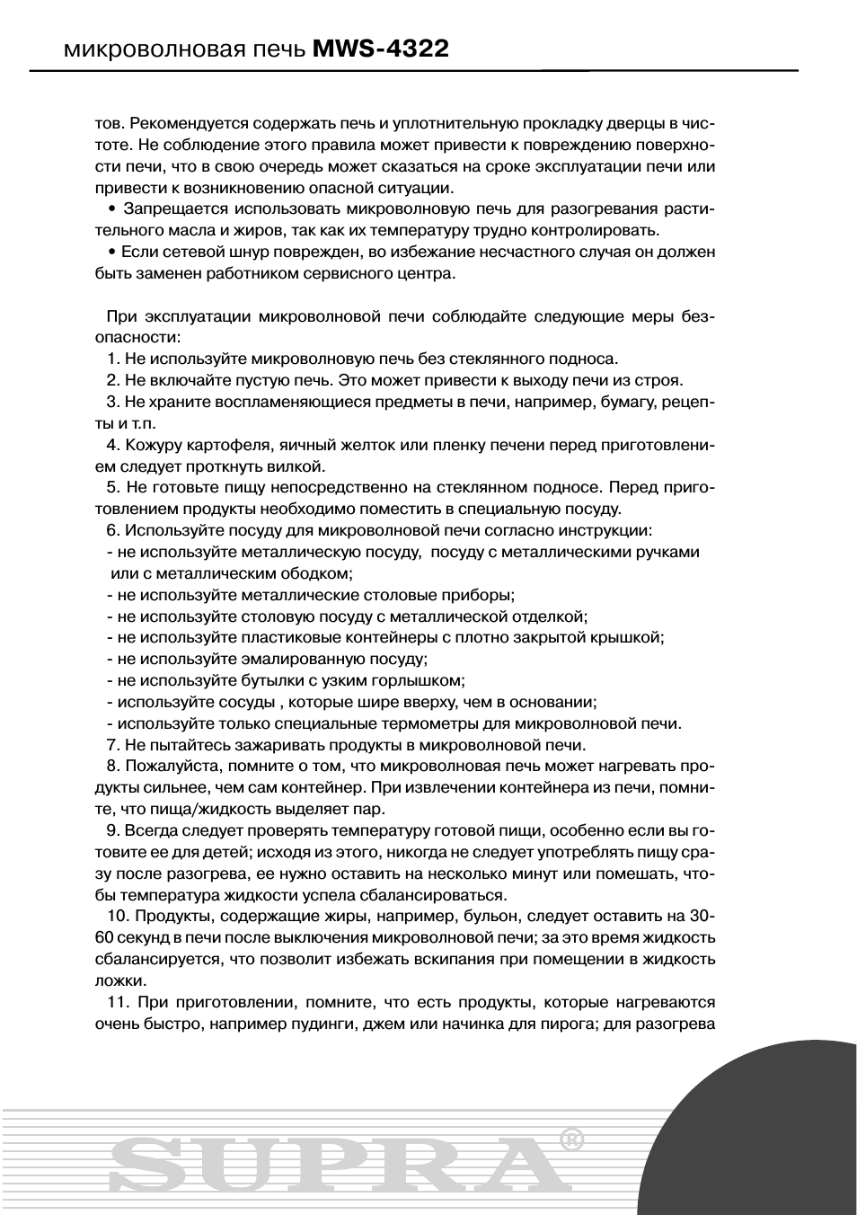 Страница 3