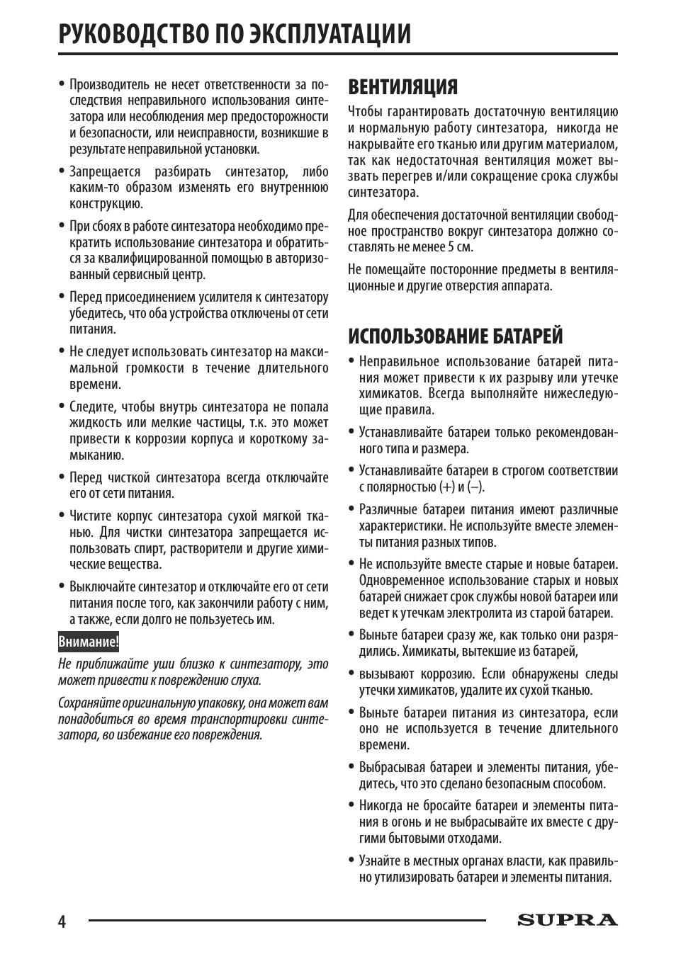 Страница 4